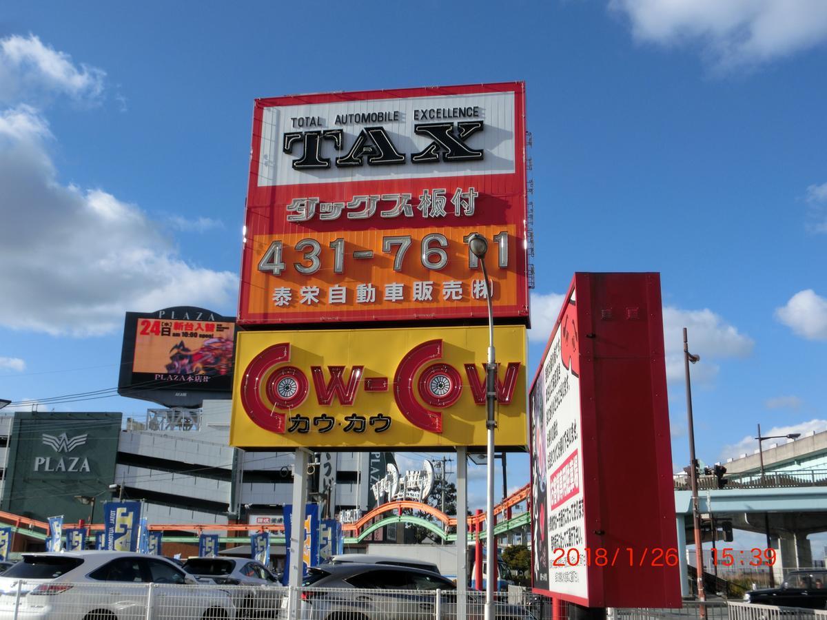 善き羊飼いの舎 Guest House Fukuoka  Exterior photo