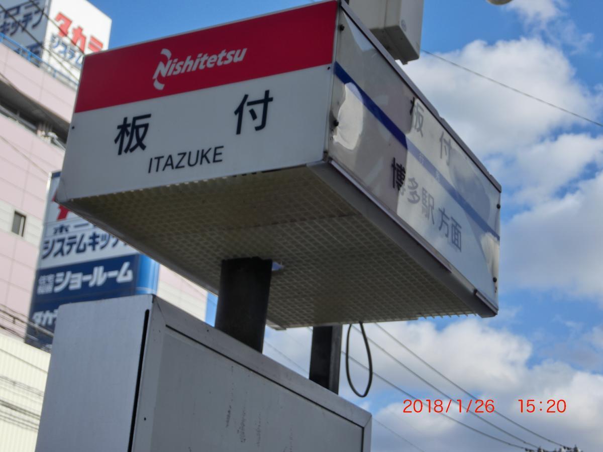 善き羊飼いの舎 Guest House Fukuoka  Exterior photo