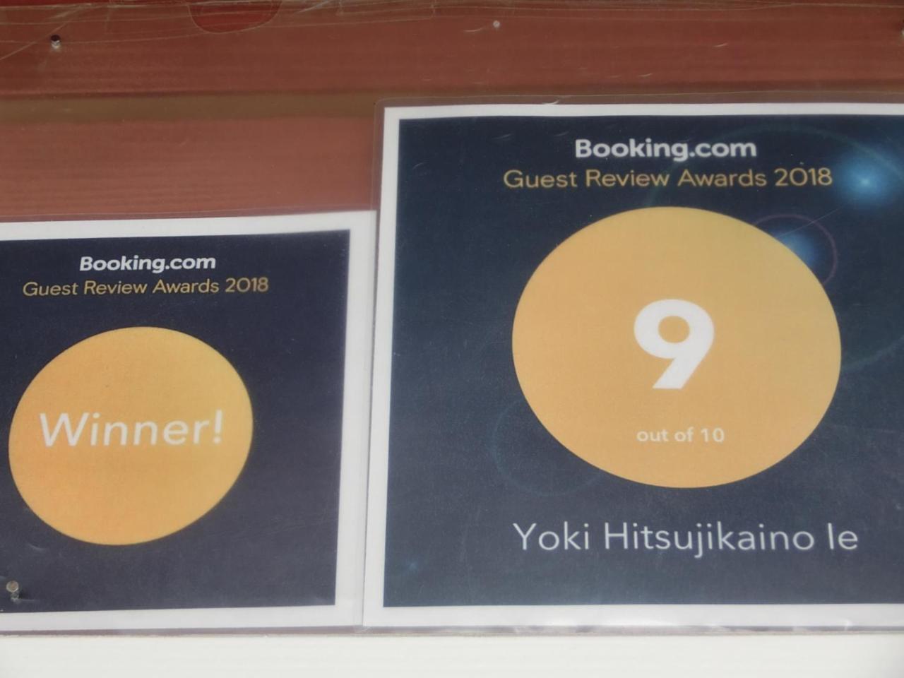 善き羊飼いの舎 Guest House Fukuoka  Exterior photo